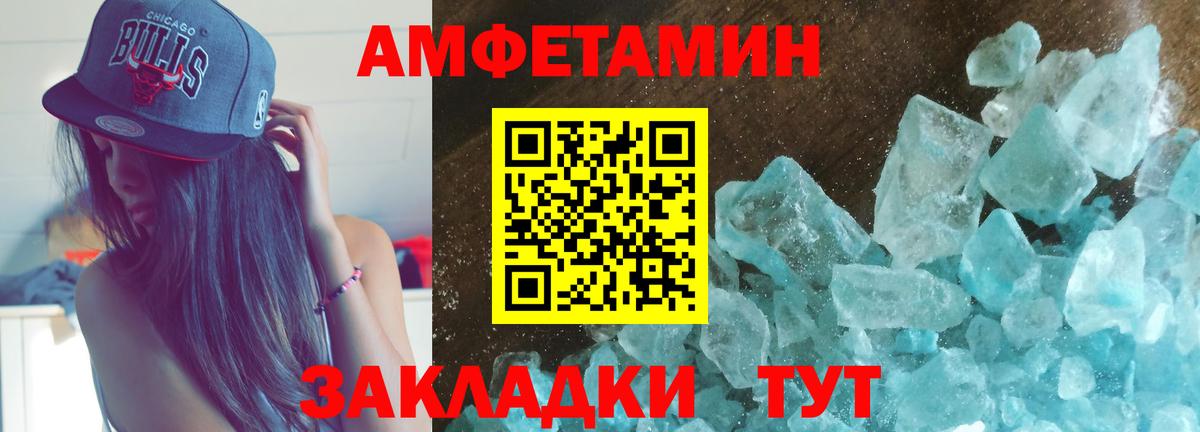 Amphetamine VHQ  MEGA ссылки  Амфетамин  Рубцовск  Вход с VPN 