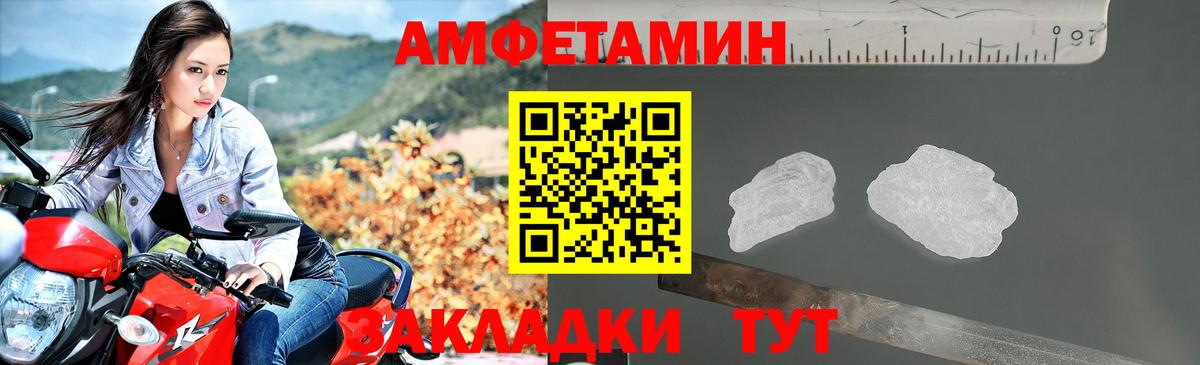 АМФ Розовый Рубцовск