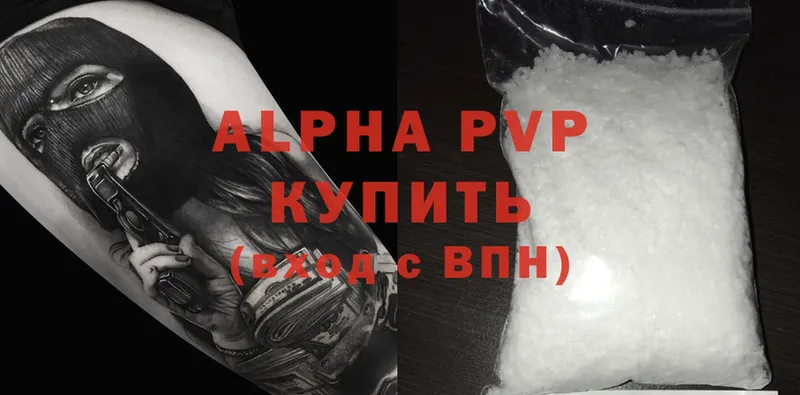 сколько стоит  Рубцовск  APVP крисы CK 