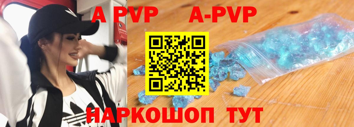 А ПВП СК Рубцовск