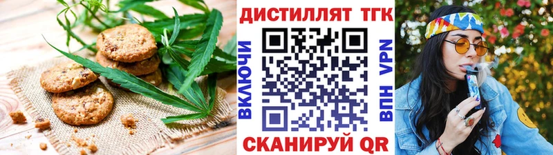 Печенье с ТГК марихуана  Рубцовск 