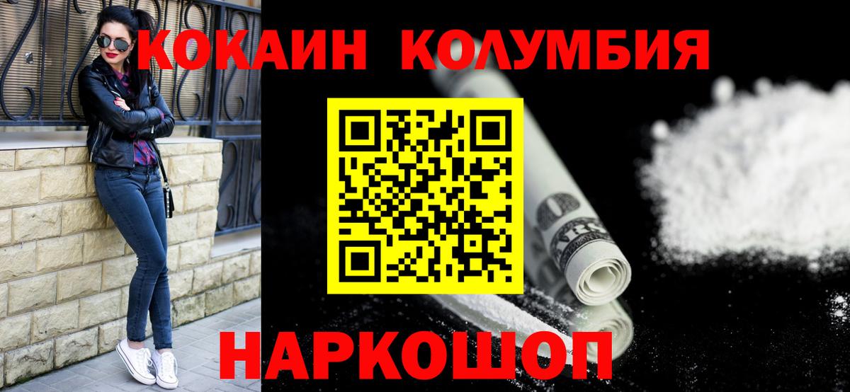 Кокаин Эквадор Рубцовск