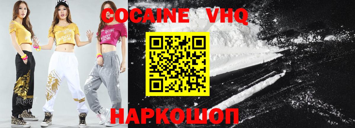 Рубцовск  Кокаин Columbia  Вход с VPN  Cocaine Fish Scale 