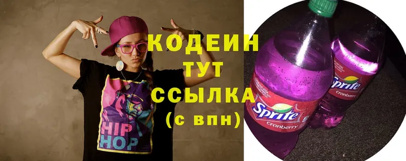 закладка  Рубцовск  Кодеиновый сироп Lean Purple Drank 