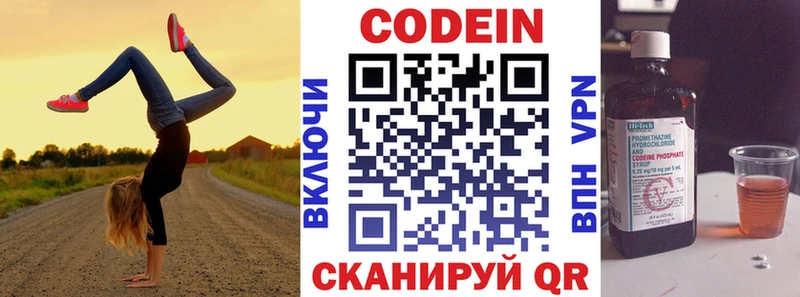 Codein напиток Lean (лин) где купить наркоту hydra сайт Рубцовск