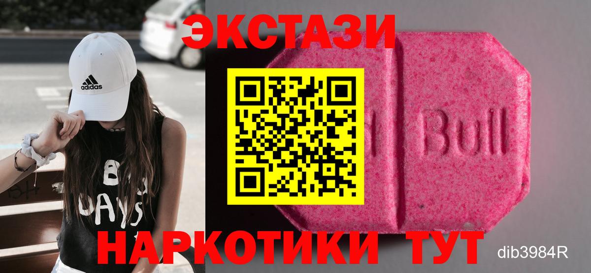 Рубцовск  ЭКСТАЗИ 280мг  Экстази круглые  Вход с VPN 