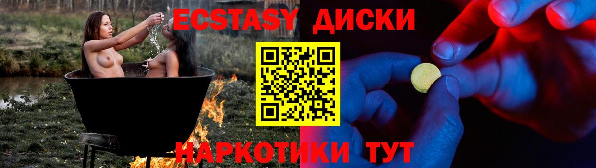 ЭКСТАЗИ 280 MDMA Рубцовск