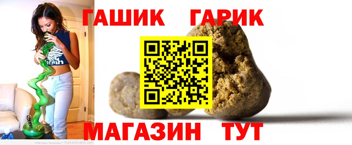 Гашиш Рубцовск