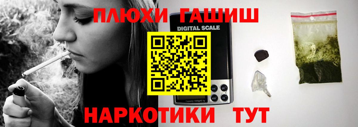 ГАШ Premium Рубцовск
