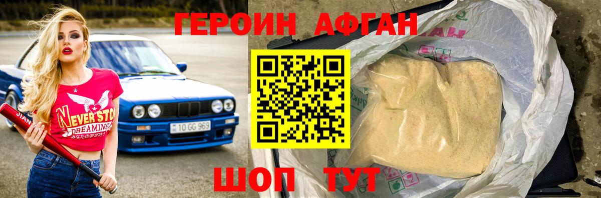 Героин герыч Рубцовск