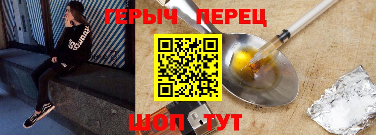 Героин  Вход с VPN  Рубцовск  Героин хмурый 