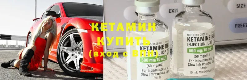 купить наркотики цена  Рубцовск  КЕТАМИН ketamine 