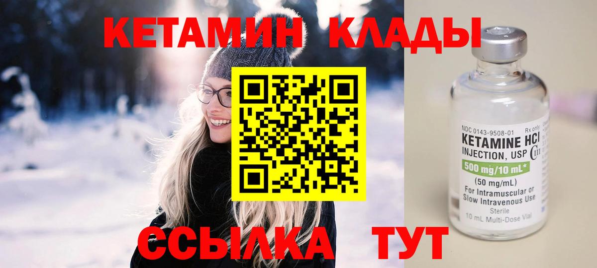 Кетамин ketamine  Вход с VPN  Рубцовск  Кетамин VHQ 