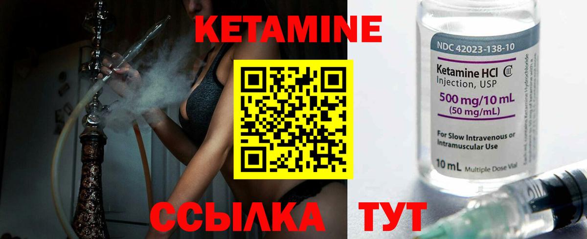 КЕТАМИН VHQ Рубцовск