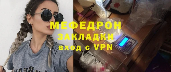 метамфетамин Богородск