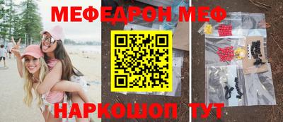 меф VHQ Гусиноозёрск