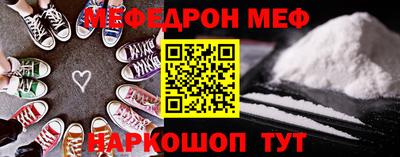 меф VHQ Гусиноозёрск