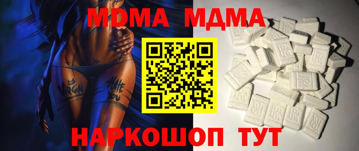 MDMA молли Рубцовск
