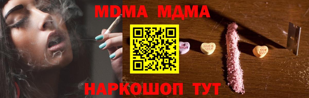 MDMA Molly  МДМА  Рубцовск  МДМА кристаллы  Вход с VPN 