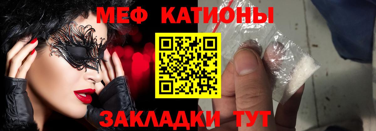 Мефедрон Рубцовск