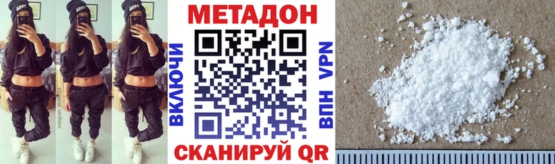 Метадон VHQ купить наркотики цена Рубцовск