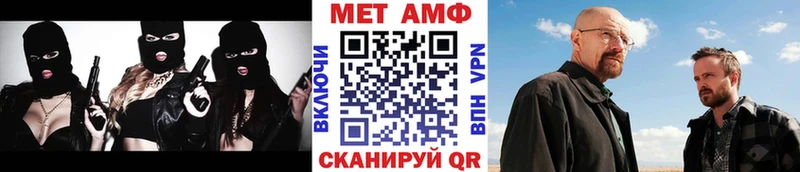 Первитин Methamphetamine  Рубцовск 