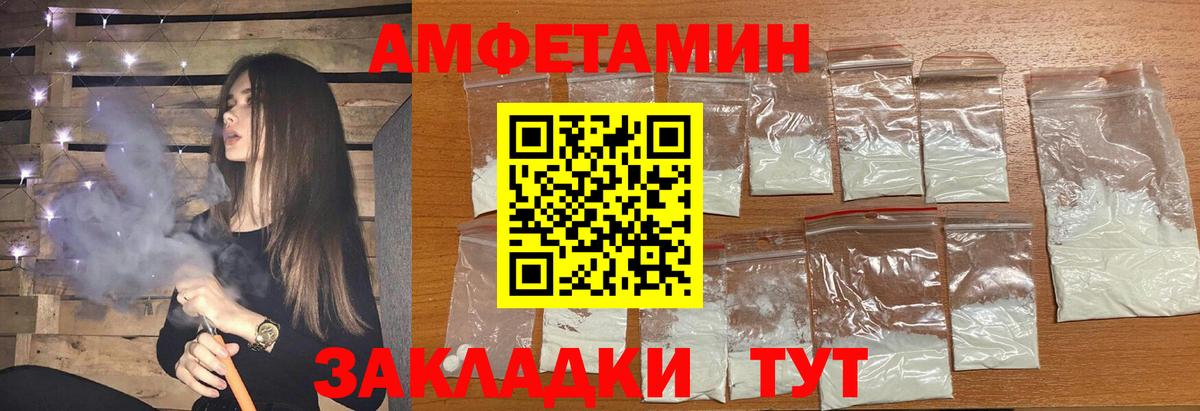 Рубцовск  Метамфетамин винт  Вход с VPN 