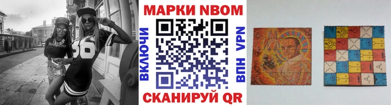 Марки N-bome 1,5мг  Рубцовск 