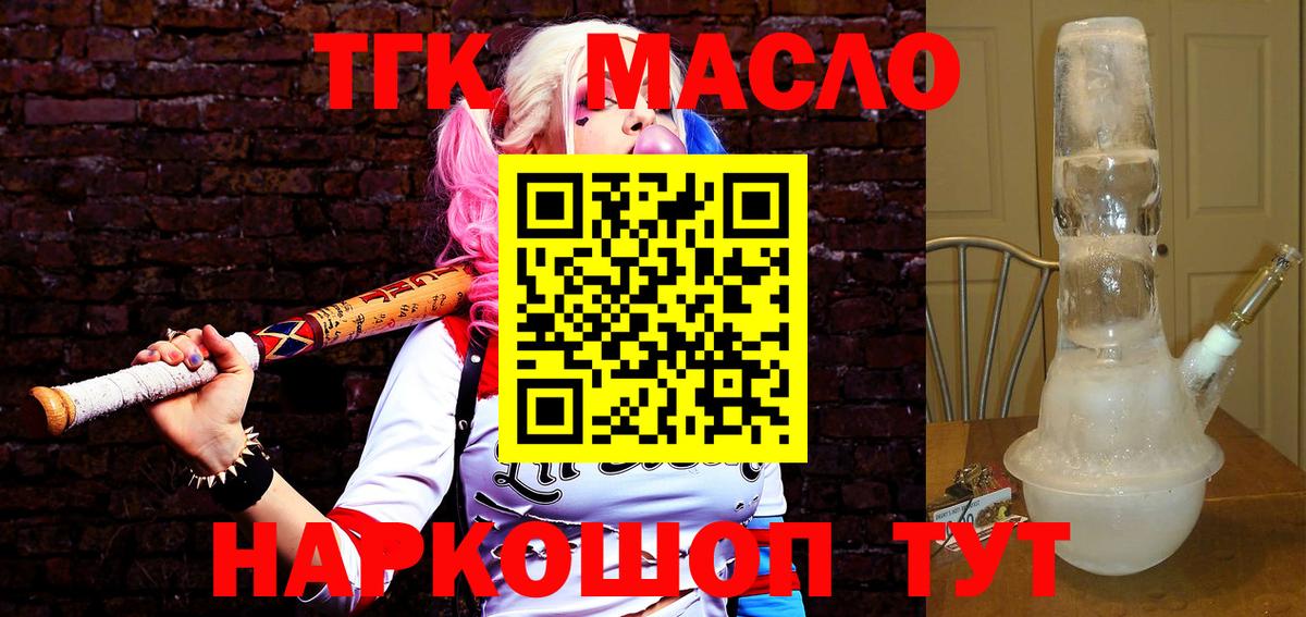 ТГК вейп Рубцовск